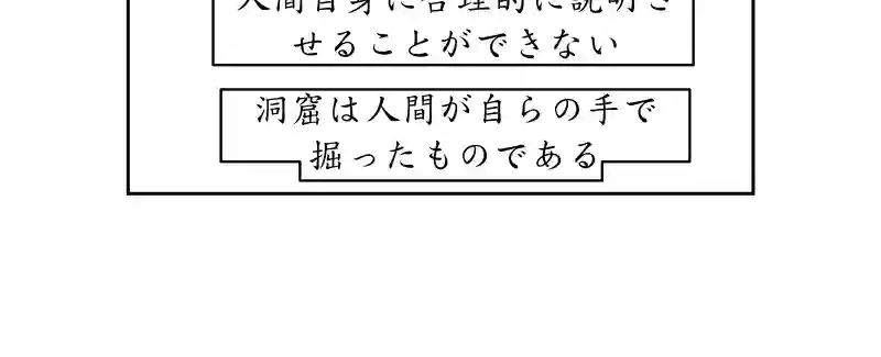 第四話。人類文明を最も代表するのは誰か？死者はか？生者はか？／2