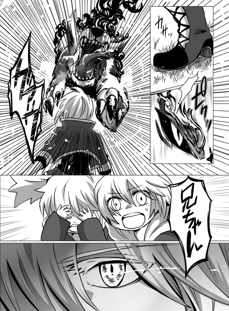 第1話：黎明の空