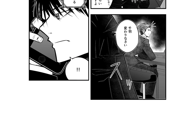 4話(3) 亡骸と土③