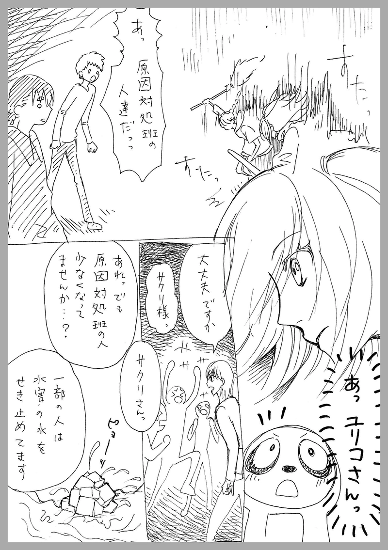 10、考えのその先