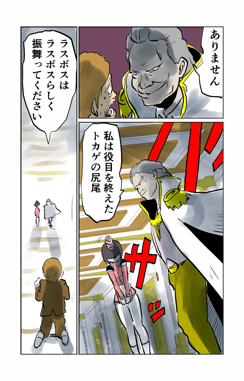 第８章　人の夢と人の為　一節