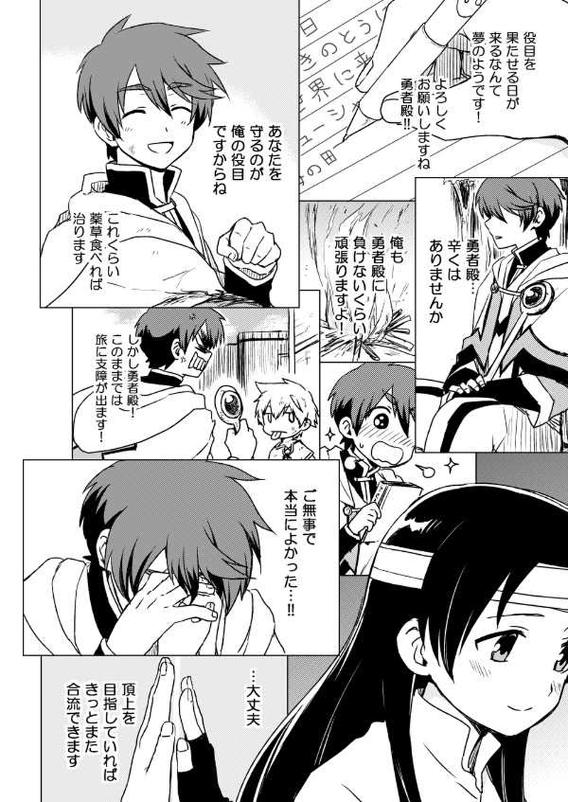 第１０話「誓い」