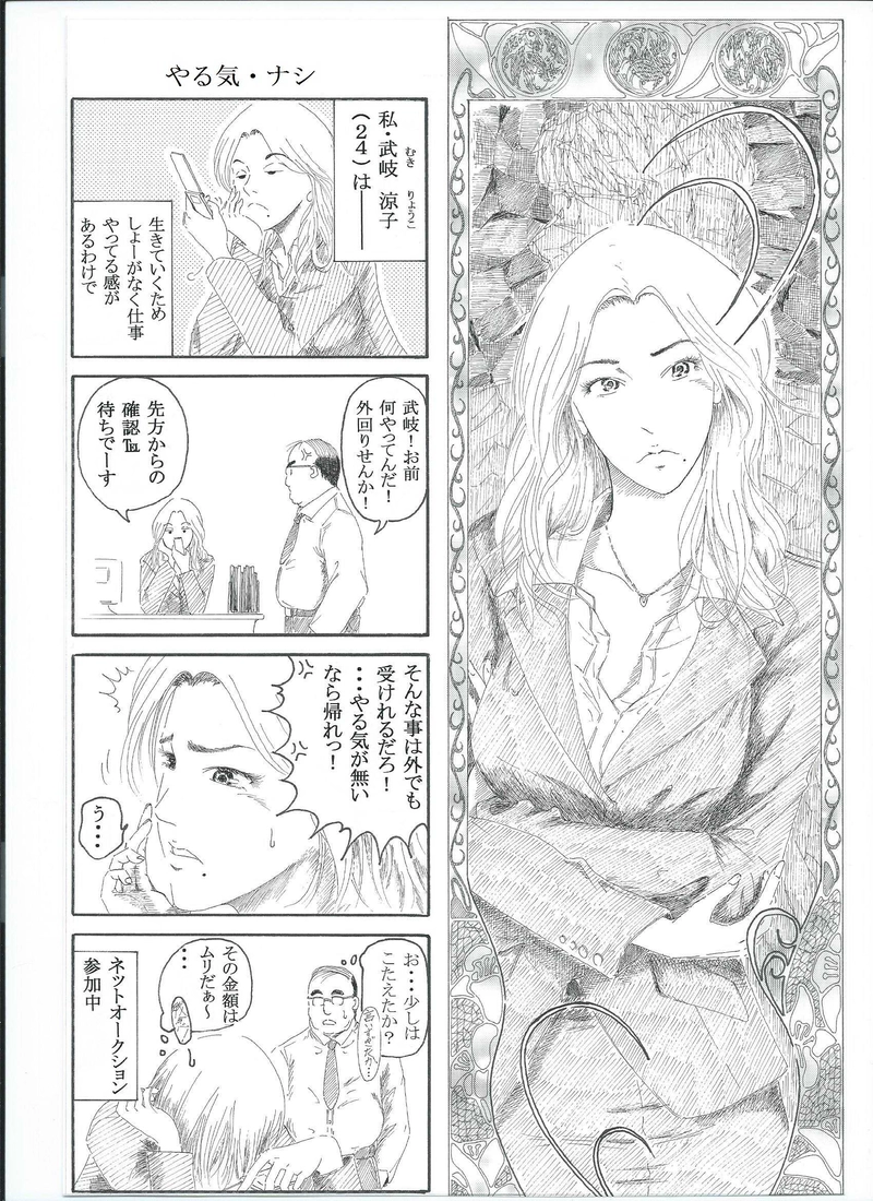 それでも私は君が好き！