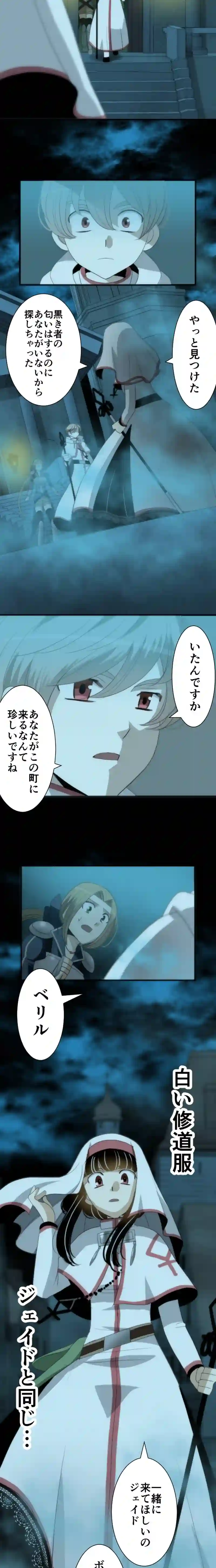 CASE55　ペンダントの呪い-3