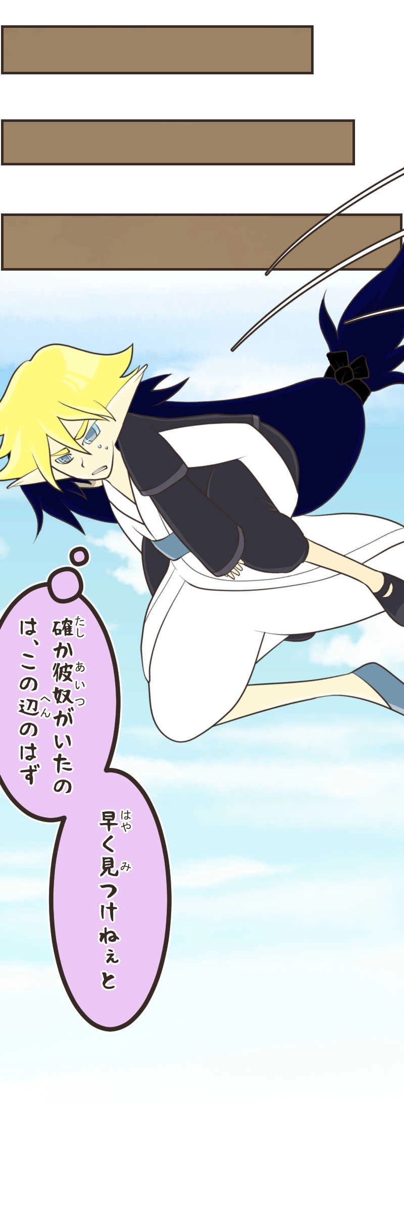 歪んだ瞳（４）前編