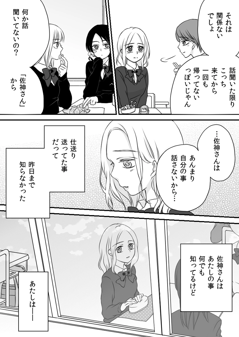 第７章　来訪者