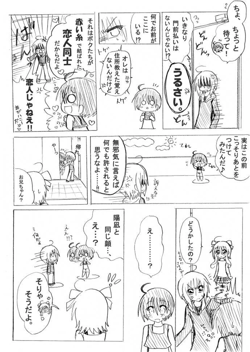 第４話　呪われた魔女