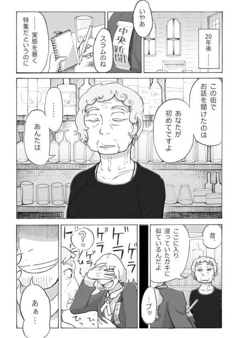 パラレルユウヤミ編「蛆虫、落つる」