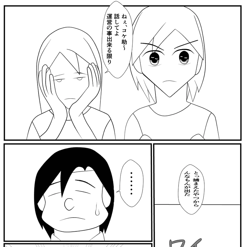 第８話　ミニチュアなメガトロン⑦