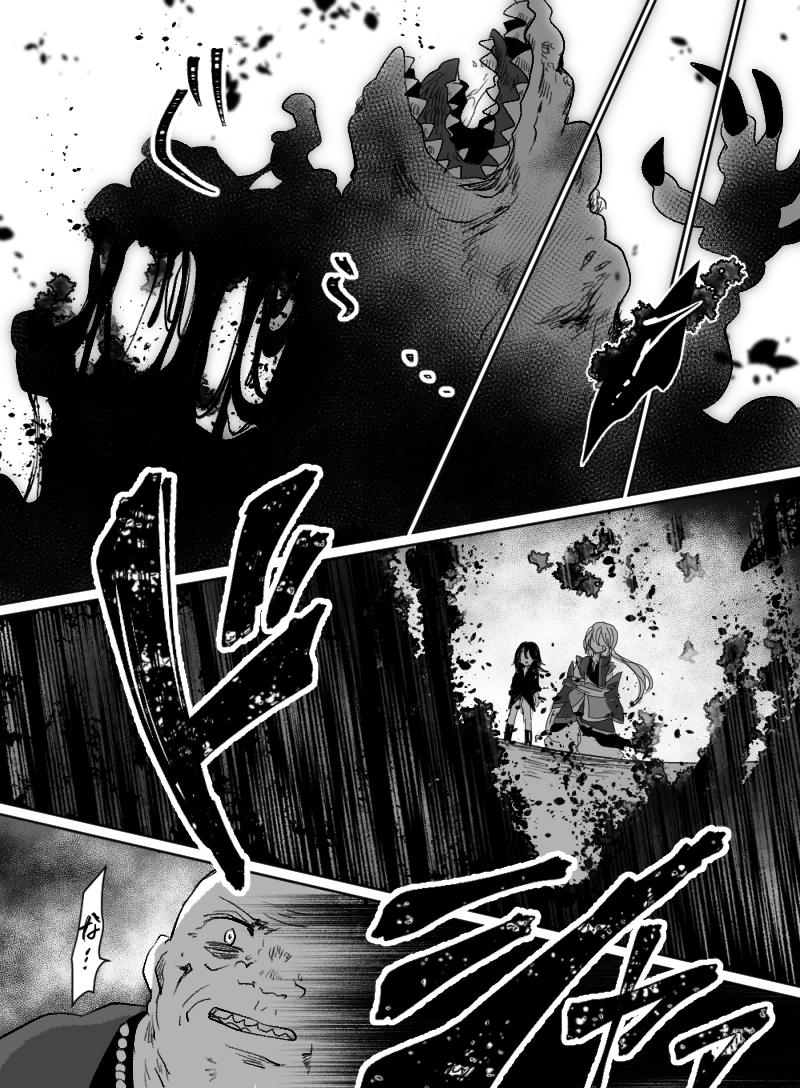 第44話：揺蕩う黒