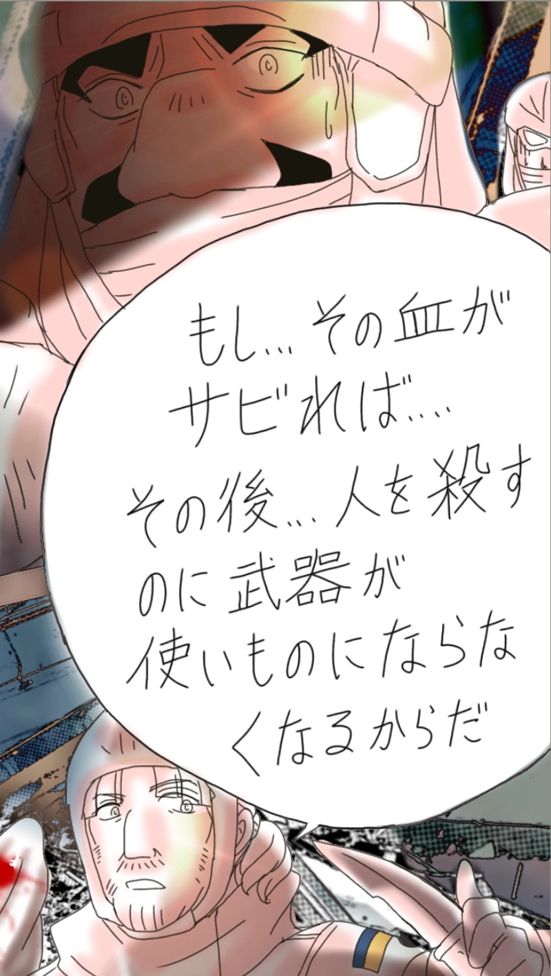 RiZ and Tyler.リズとタイラー（537p〜558p）