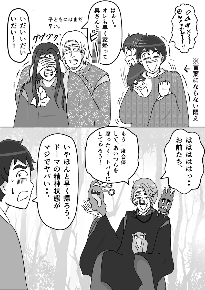 最終話　エピローグ