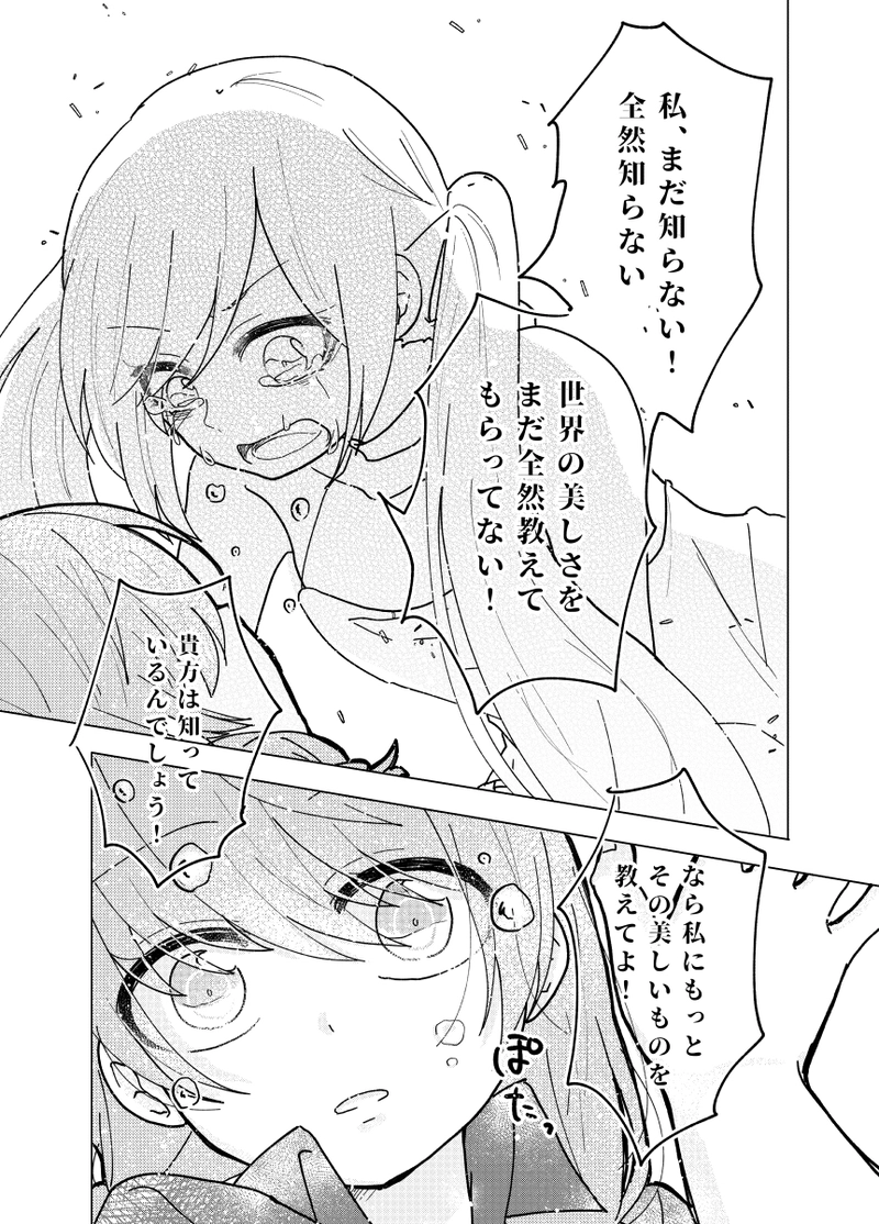 機械人形の少女