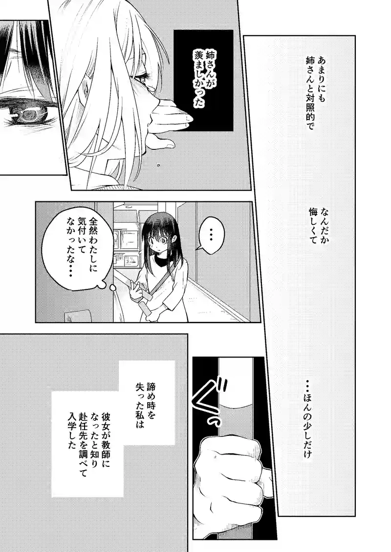 20話