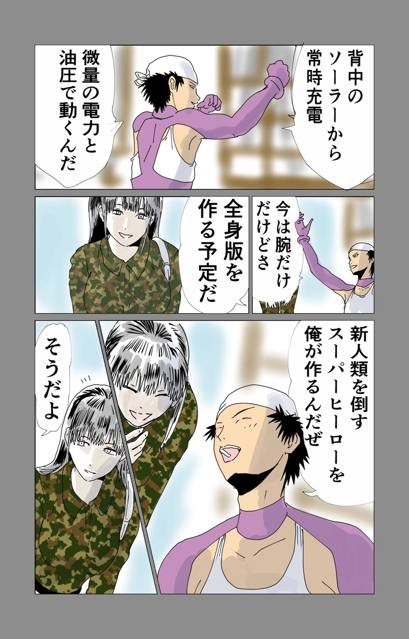 第７章　愛と哀　三節③