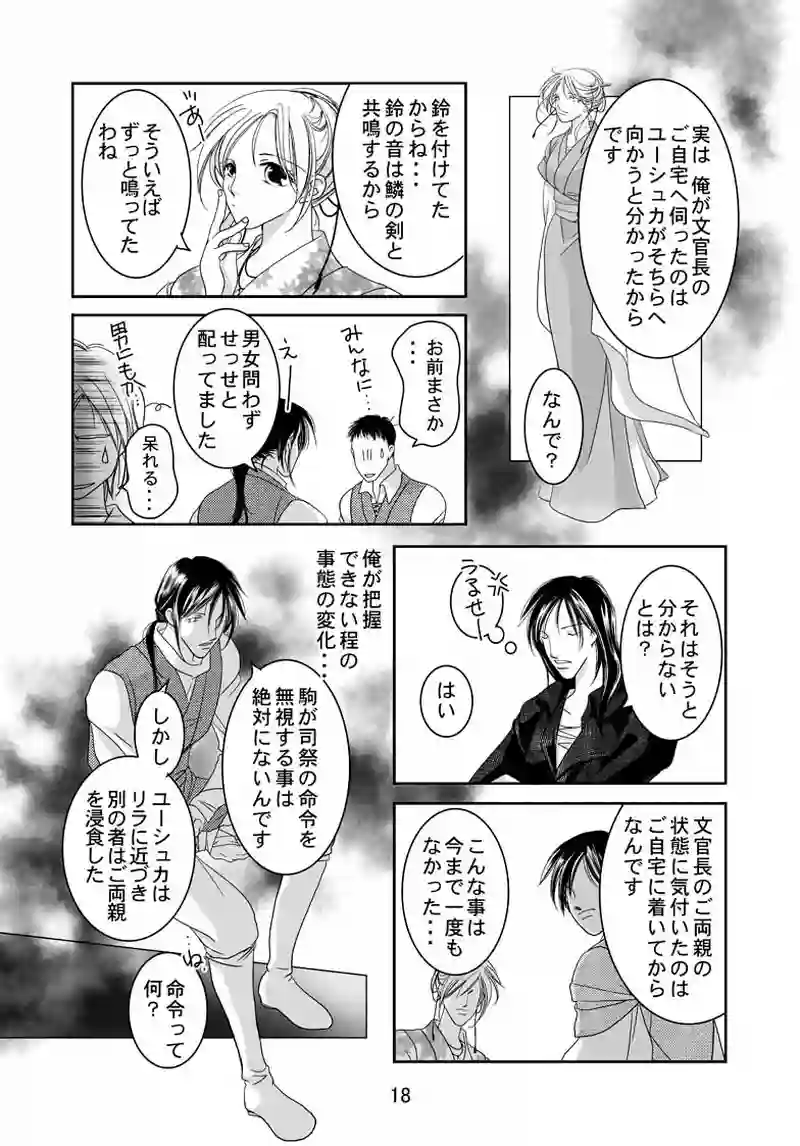 番外編（2）