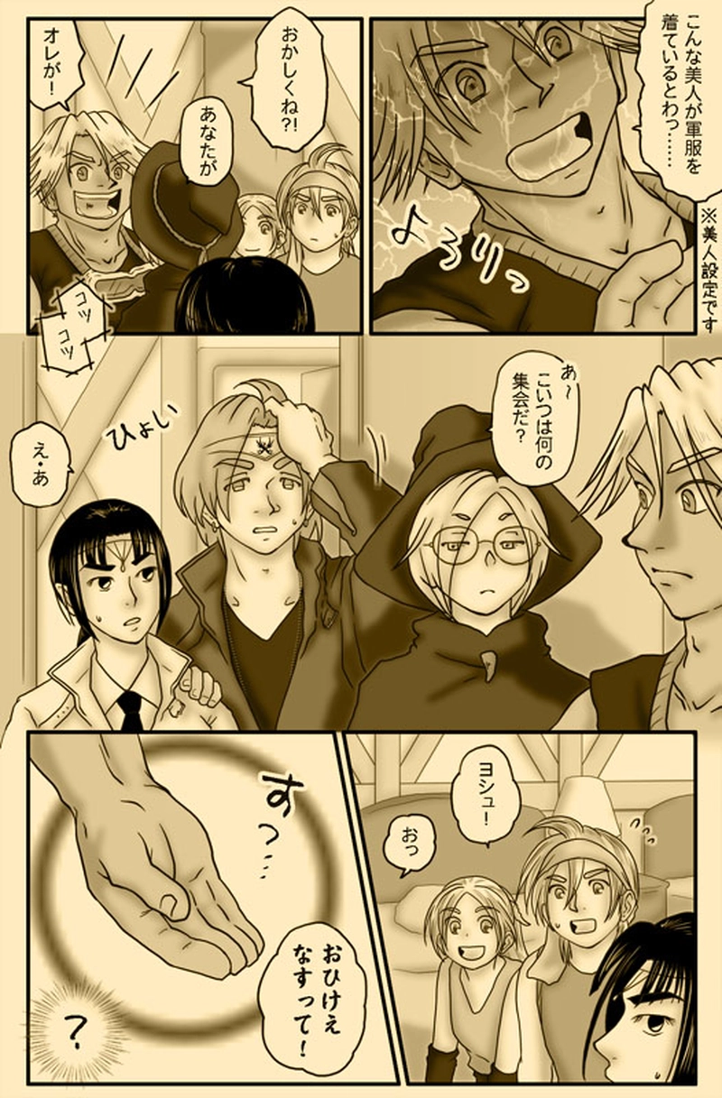 16 前途遼遠 ～ 17 顔合わせ