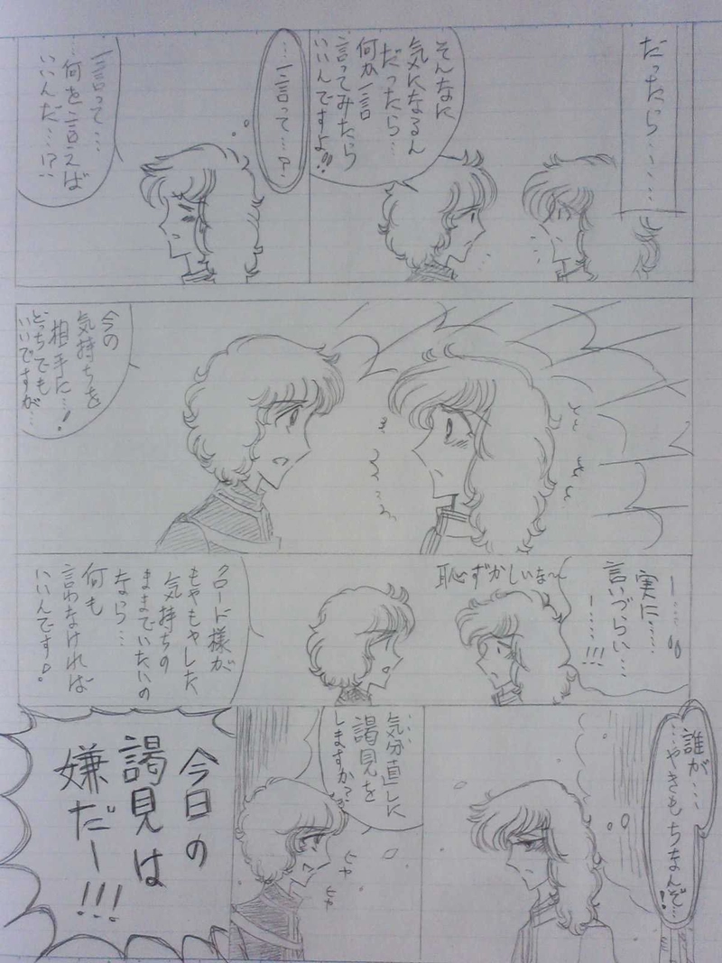 リヒター王国２４