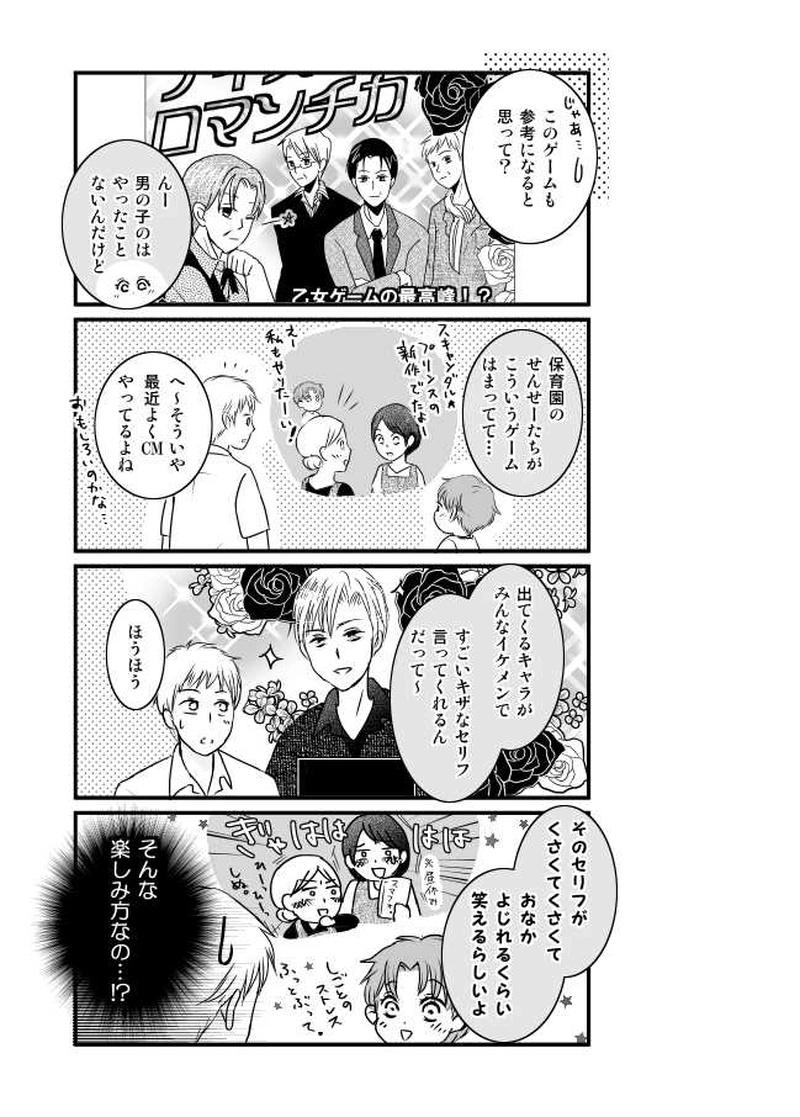 第５話　ミケルのほしいものにパパが悩むはなし