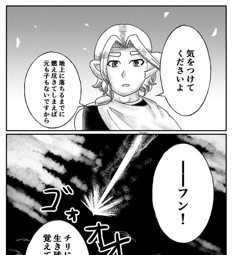 そよ風の巡る町16.5話