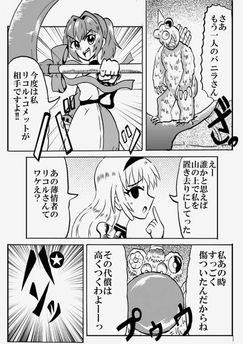 第１０５話
