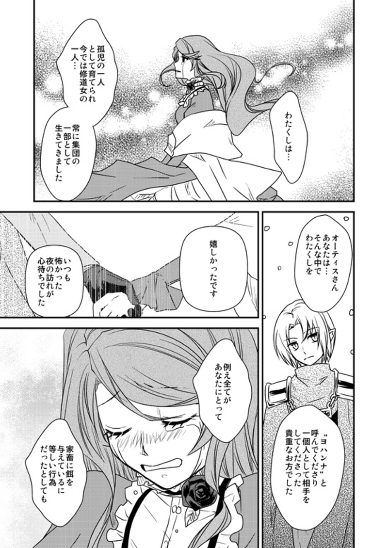 10...美しい悲劇