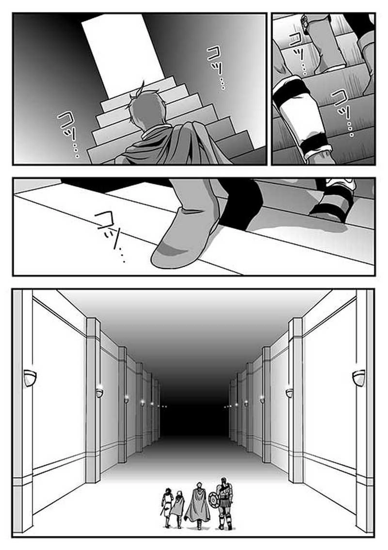 Ｉ．勇者の物語　第２章「転機」－２