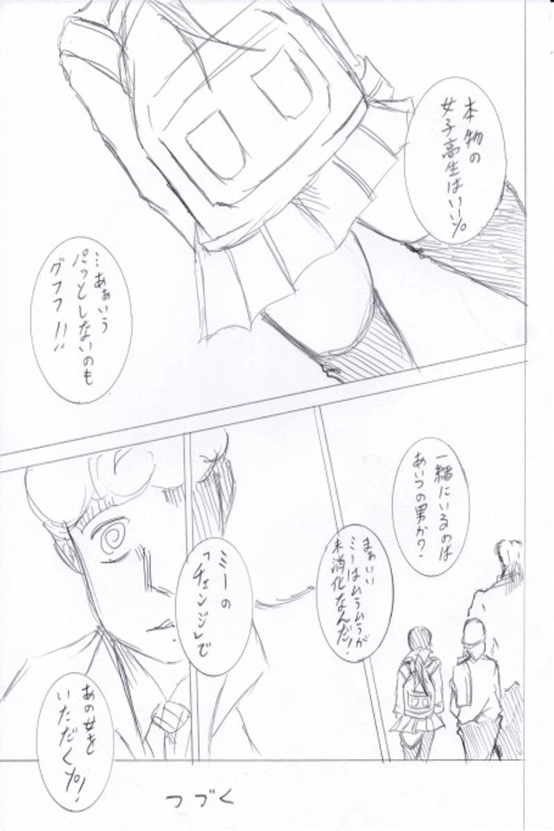 ソニックバードロンド【Vol:4】