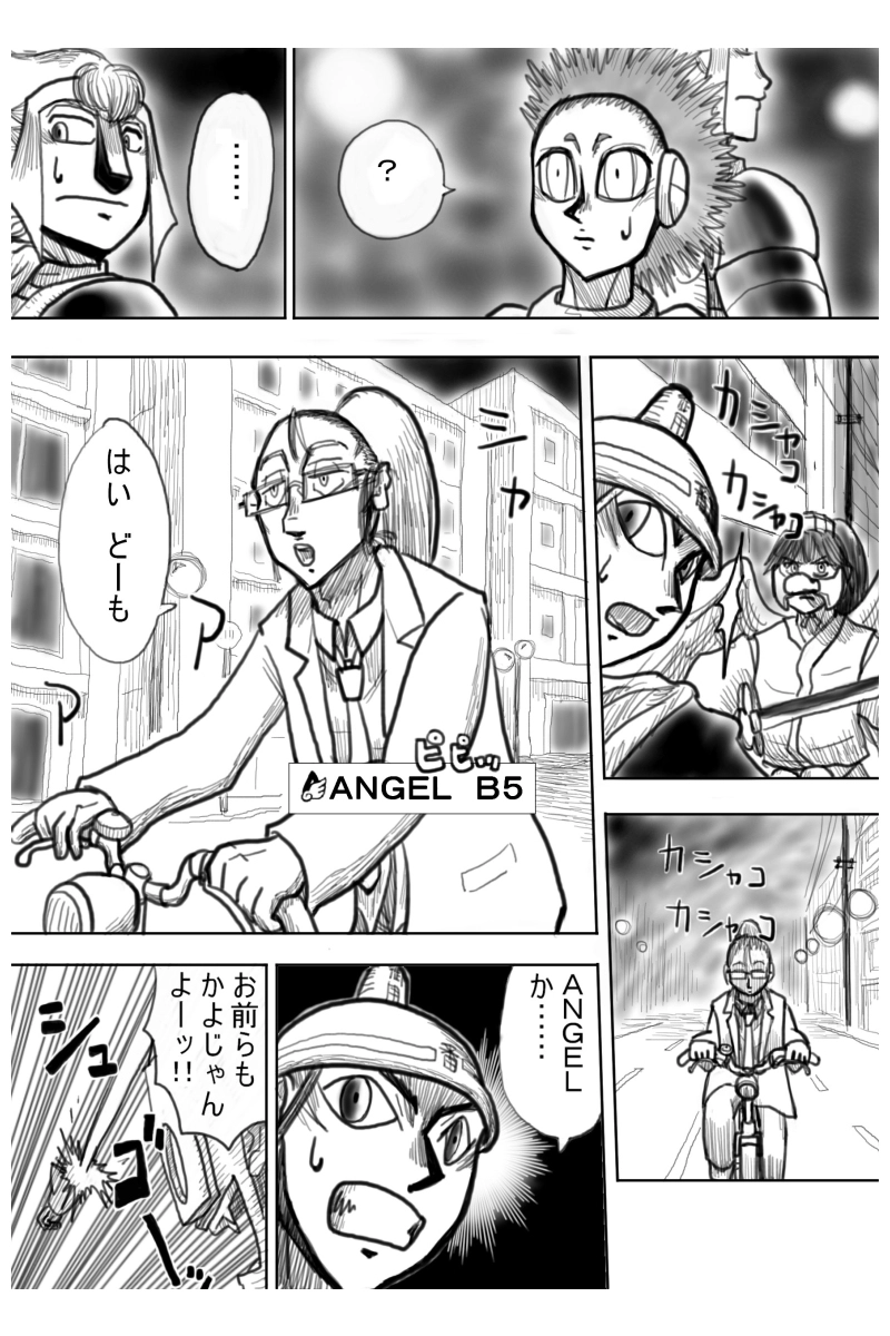 モグラ争奪戦編　３