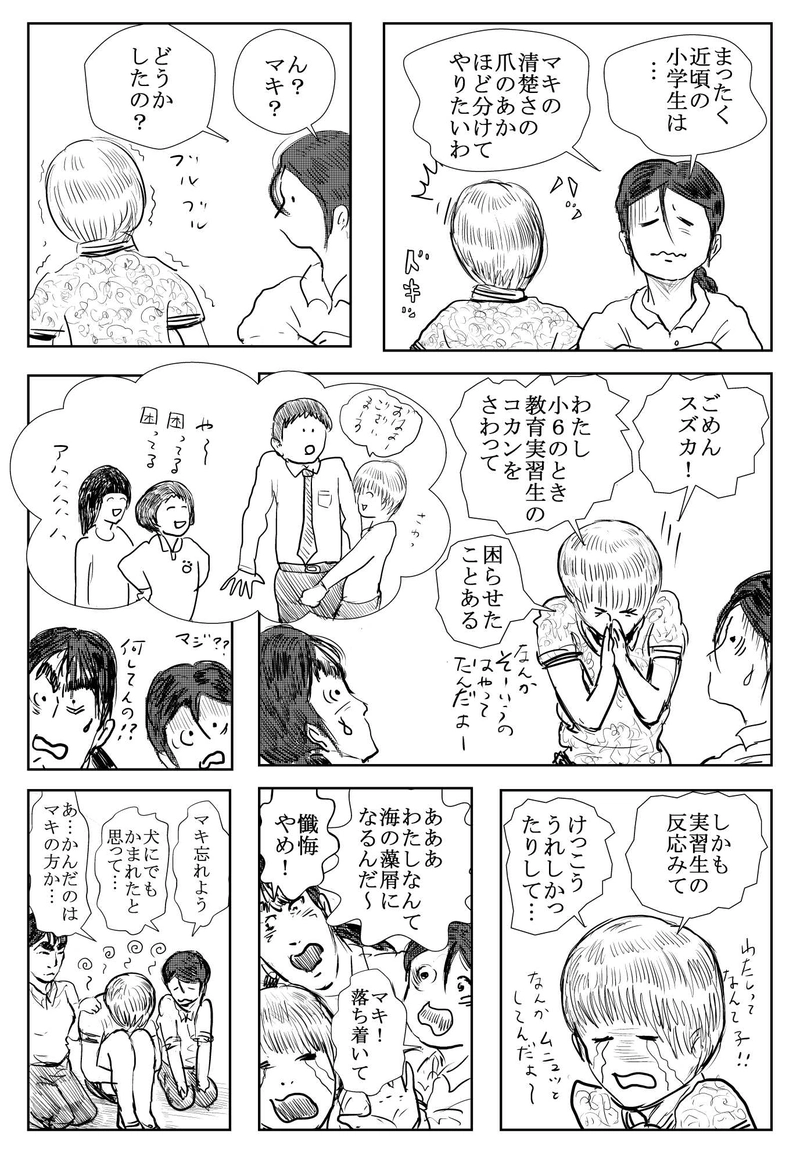 第３話　脅威・あんぱん男！の巻:上