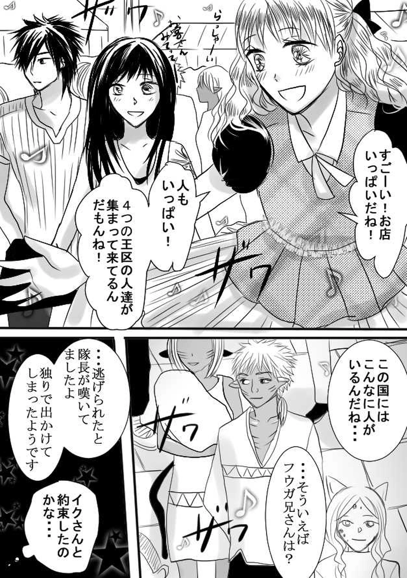 第３話　共に生きる人々　中編