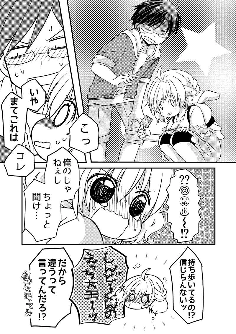 23「さくらとＳＭＩＬＥ(14)」