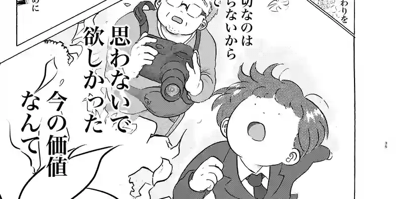 今　2つ目