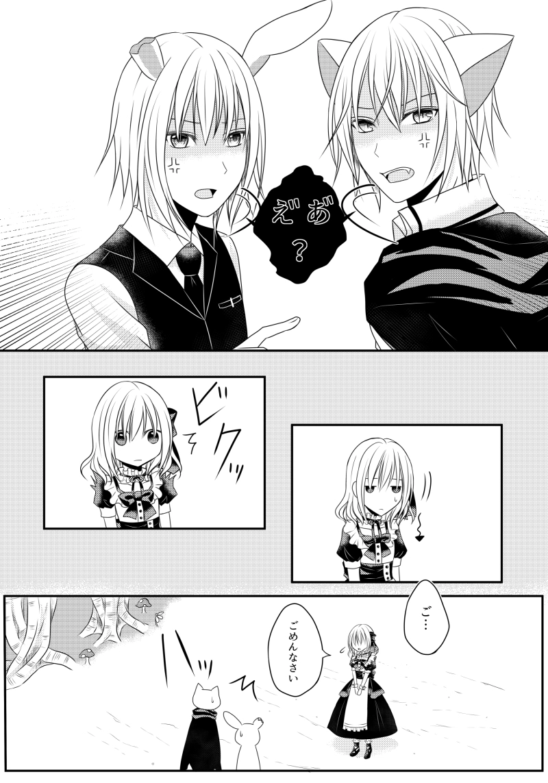 第3章～欠落の国へようこそ～