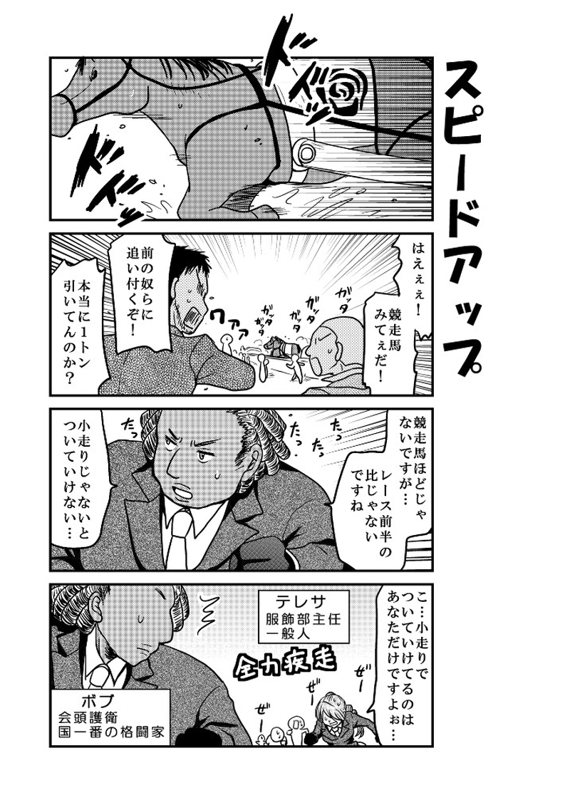 「特別編」兄妹ダービー⑧