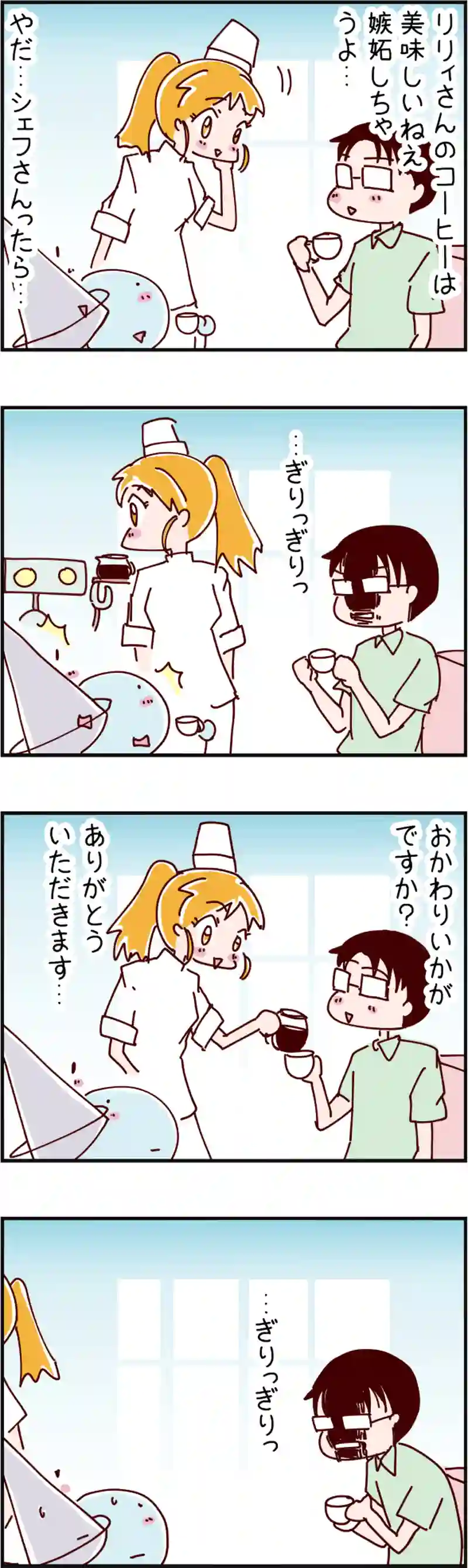 火星人と土星人　第578話