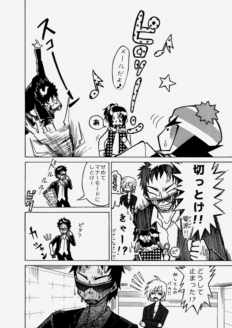 ケータイヒーロー啓太