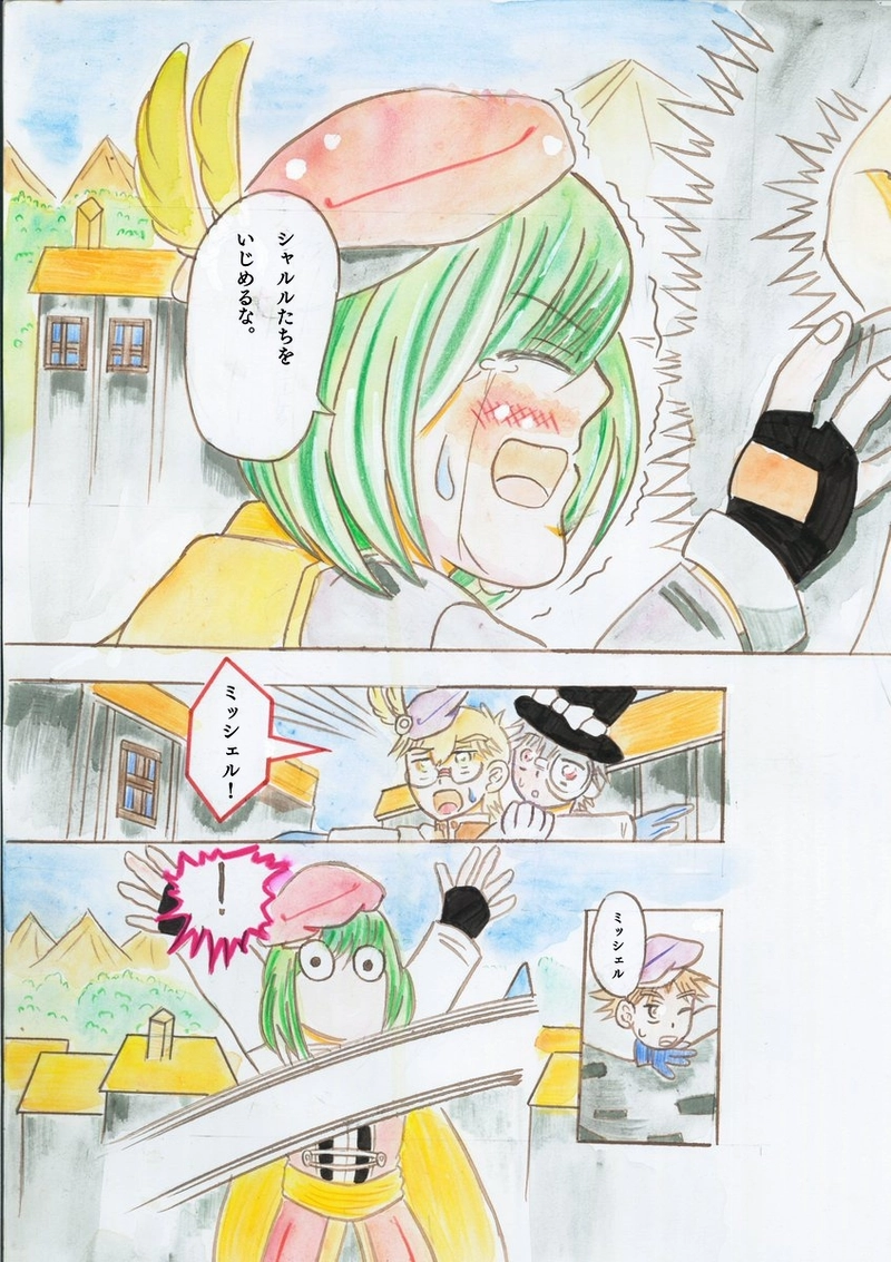 三銃士登場！オレはシャルル！