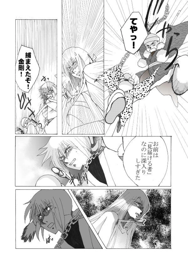 玉の緒・大江山編７話目。（完結）