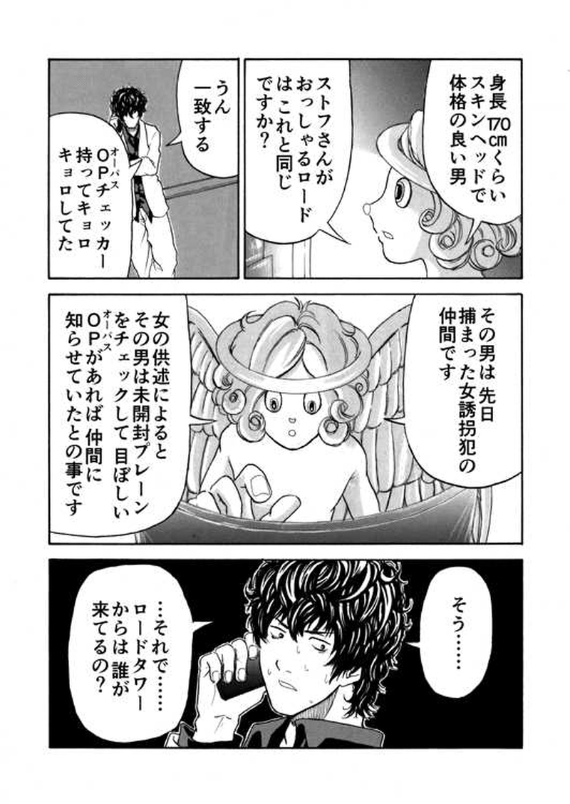 ■第８話■実践