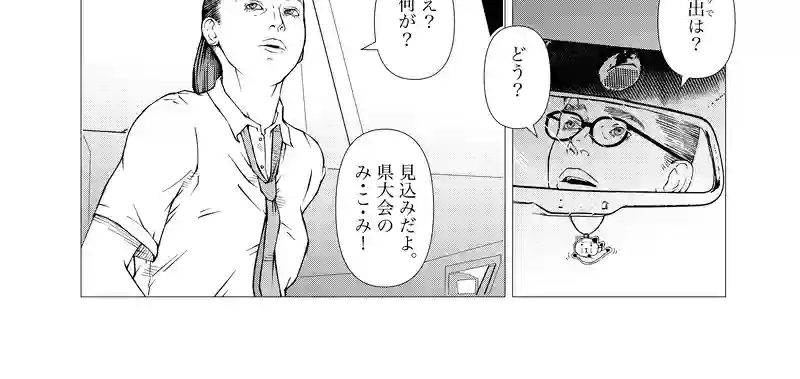 第23話　drive my car
