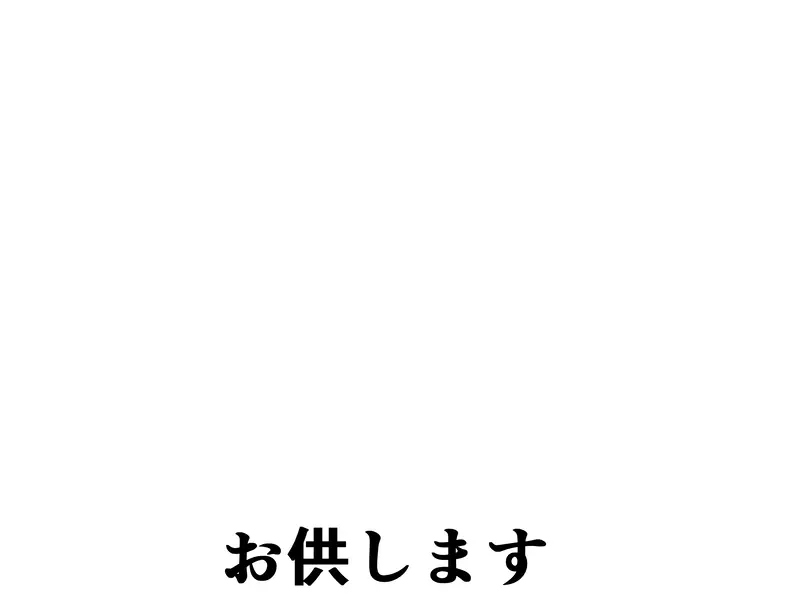 自由にしてます １１９話 お供します 光丸 マンガハック 無料web漫画が毎日更新