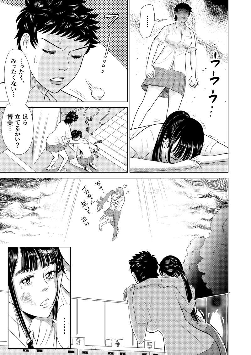 わたしたち魔系女子（マケジョ）！第四話　Side A（後編）