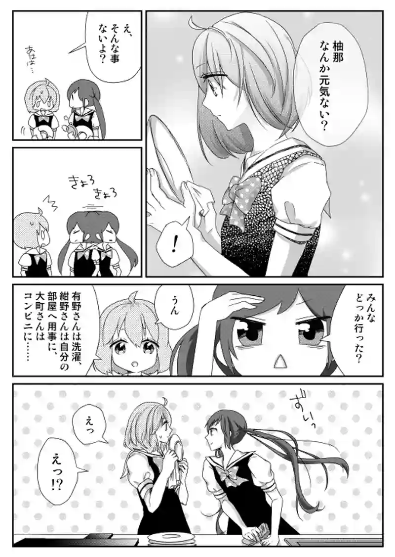 29話　変化（２）