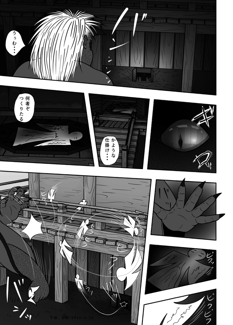 22話 鬼と化け物