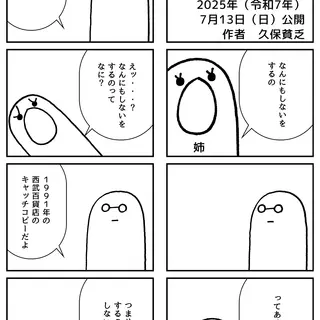 なんにもしない