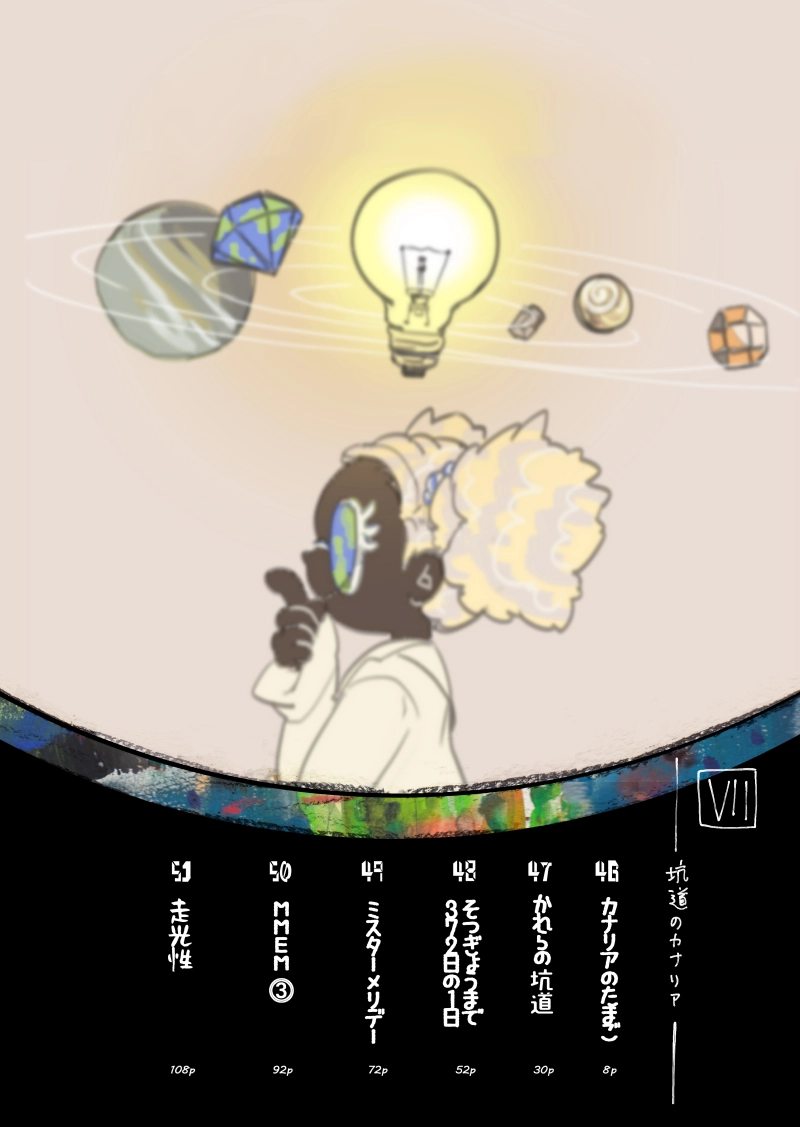 7章 もくじ＋導入