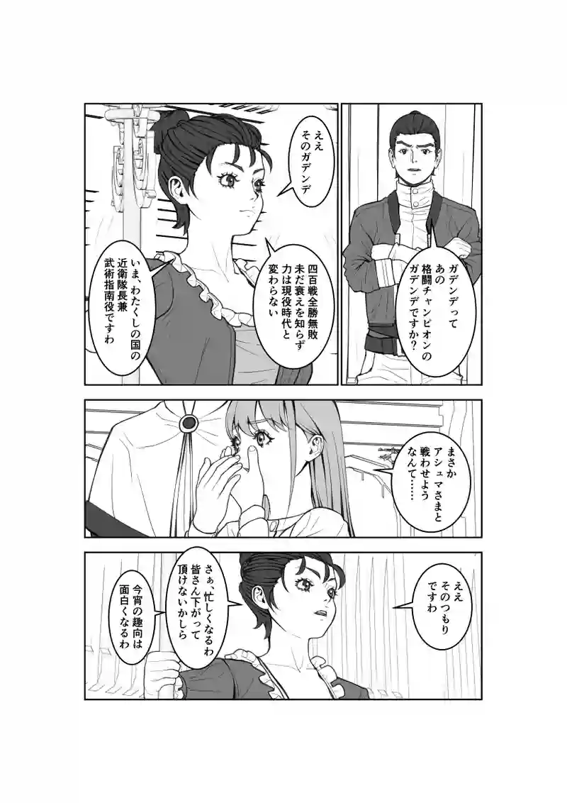 第75話