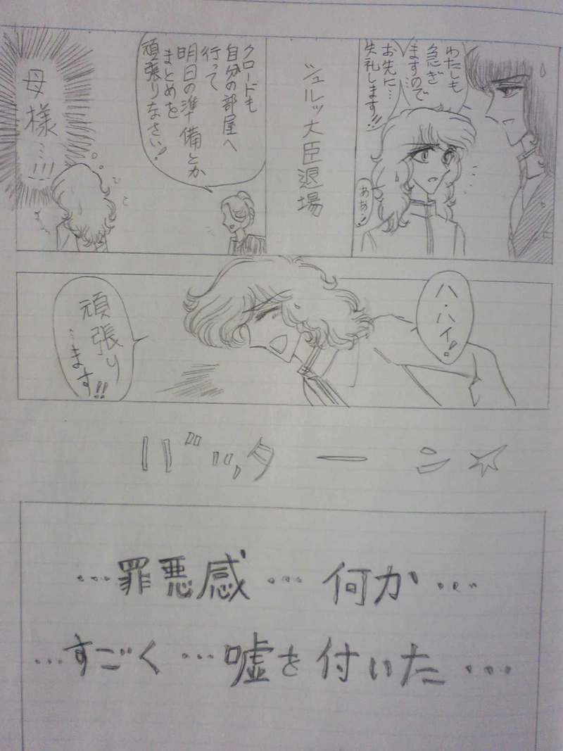 リヒター王国２０