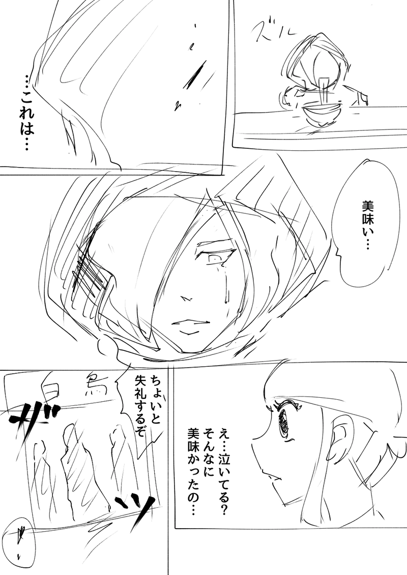 4話　パワフルと白鳥ラーメン　その2